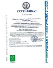 Сертификат 1