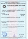 Сертификат 1