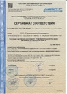 Сертификат 2