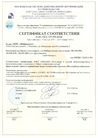 Сертификат 2