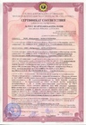 Сертификат 4