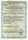 Сертификат 1
