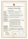 Сертификат 2