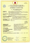 Сертификат 2