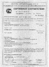 Сертификат 1