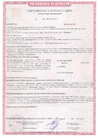 Сертификат 2