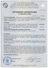 Сертификат 2