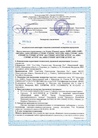 Сертификат 4