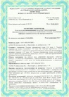 Сертификат 1