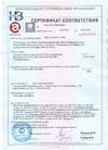 Сертификат 2