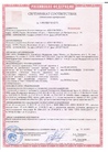 Сертификат 3