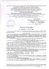 Сертификат 1