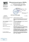 Сертификат 3