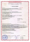 Сертификат 1