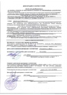 Сертификат 3